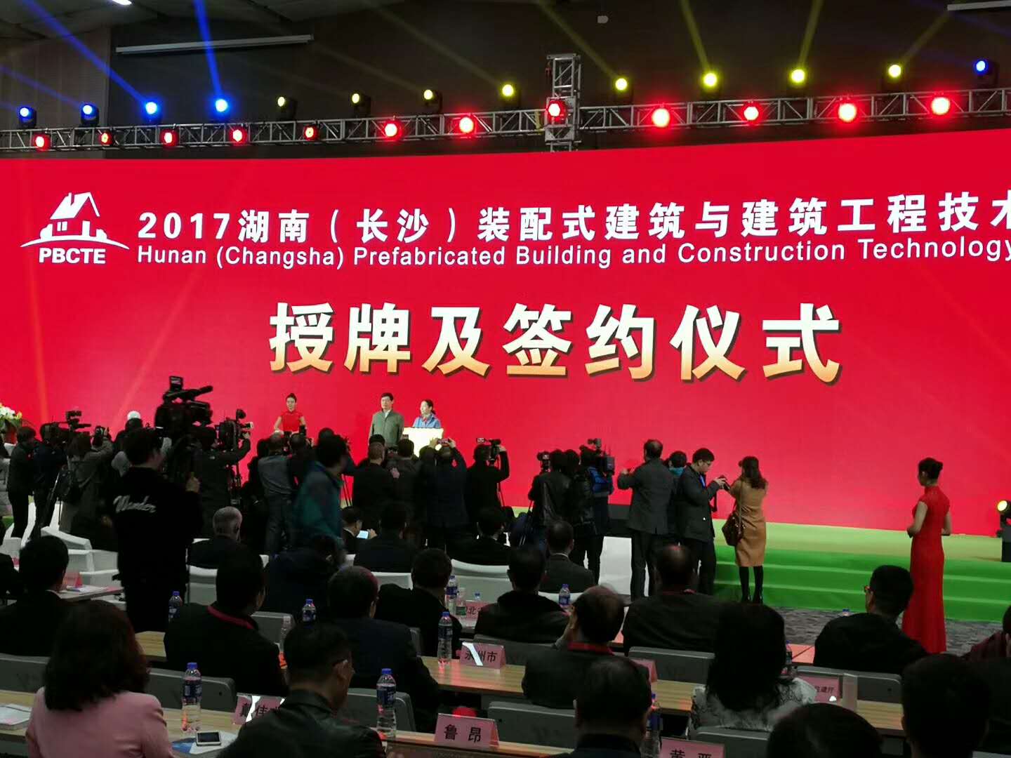 展會(huì)開幕授牌儀式 展會(huì)開幕授牌儀式